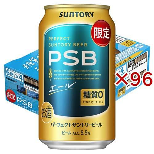 サントリー パーフェクトサントリービール PSB 350ml x 24缶 パーフェクトサントリービール エール 糖質ゼロ ( 24本入×4セット(1本