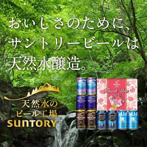 BP3MA ザ・プレミアム・モルツ3種＆サントリー生＆東京クラフトセット