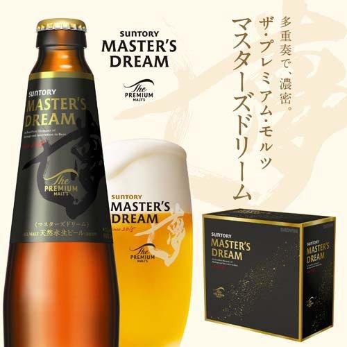 プレミアムモルツ マスターズドリーム 小瓶セット ギフト 中元 父の日