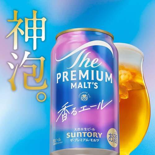 BVD3S ザ・プレミアム・モルツ 3種セットビール ( 4セット