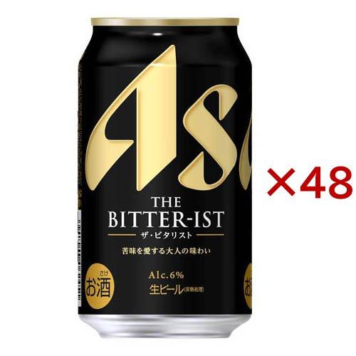 アサヒ ザ・ビタリスト 合計５０缶　ビール　サントリー　キリン アサヒ ザ・ビタリスト 缶 ( 24本入×2セット(1本350ml