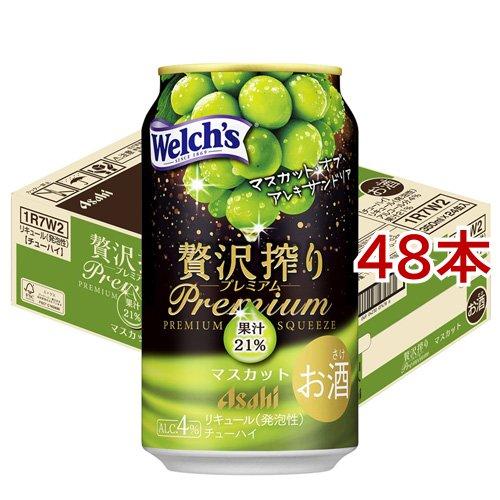 アサヒ贅沢搾りプレミアムマスカット ( 24本×2セット(1本350ml