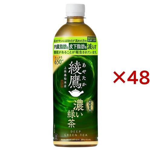 緑茶 綾鷹 濃い緑茶 PET ( 24本入×2セット(1本650ml) )/ : 爽快