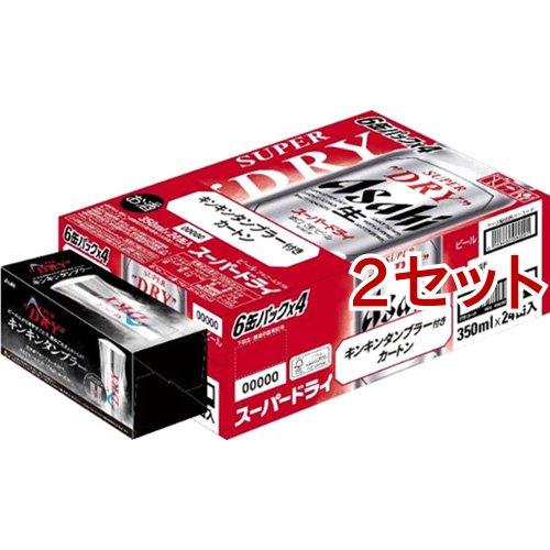 アサヒ スーパードライ 350ml 24本入 2箱セット アサヒ スーパードライ ( 24本入×2セット(1本350ml) )/ アサヒビール