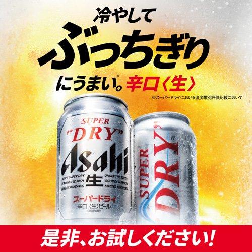 アサヒ スーパードライ ( 24本入×2セット(1本350ml) )/ アサヒビール