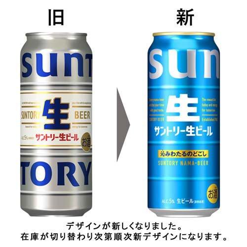 サントリー 生ビール トリプル生 ( 24本入×4セット(1本500ml