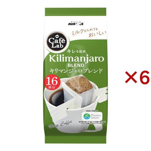 アバンス CafeLab キリマンジャロブレンド ( 96g×6セット )/ : 爽快
