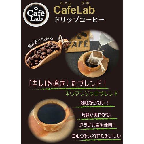 アバンス CafeLab キリマンジャロブレンド ( 96g×6セット )/ : 爽快