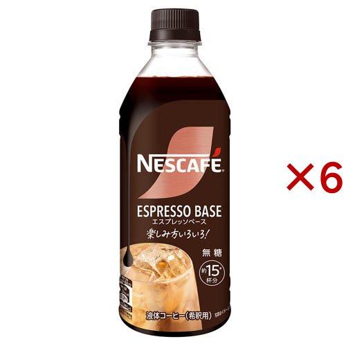 ネスカフェ エスプレッソベース 無糖 ( 500ml×6セット )/ ボトル 濃縮