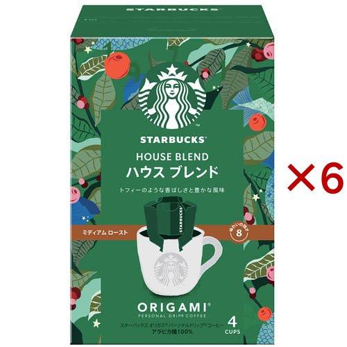 スターバックス オリガミ パーソナルドリップ コーヒー ハウス
