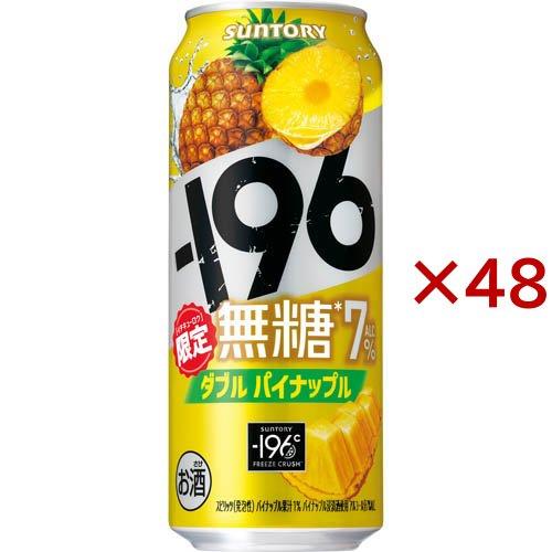 サントリー -196無糖 ダブルパイナップル ( 24本入×2セット(1本500ml