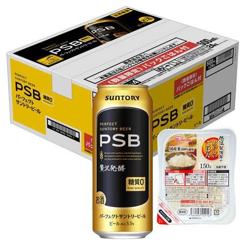パーフェクトサントリービール パックごはん付 糖質ゼロ ( 24本入×2