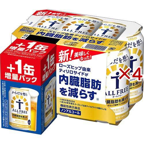 サントリー からだを想うオールフリー 増量パック ( 28本入×4セット(1 