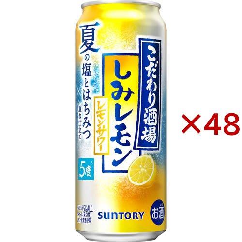 2/2 専用レモン様　11/1購入予定 楽天市場】こだわりレモンサワー専門店 檸檬堂 定番レモン 350ml