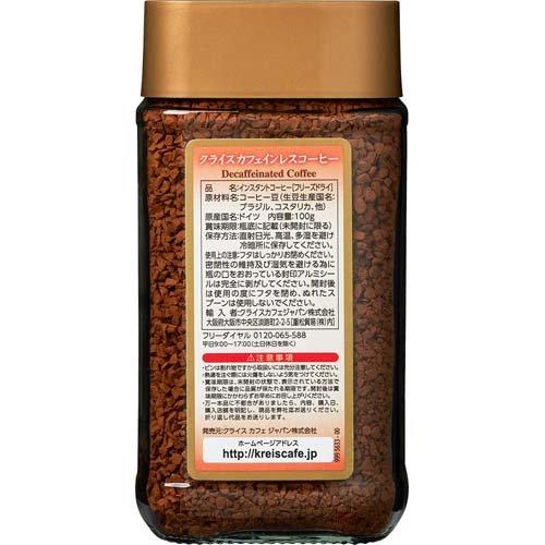 クライス カフェインカットのおいしいコーヒー ( 100g×3セット