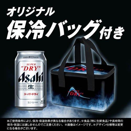 アサヒ スーパードライ 缶 保冷バッグ内封 ( 24本入×2セット(1本500ml