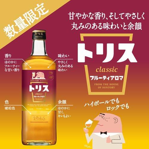 サントリー トリス クラシック フルーティアロマ 瓶 ( 700ml×6セット
