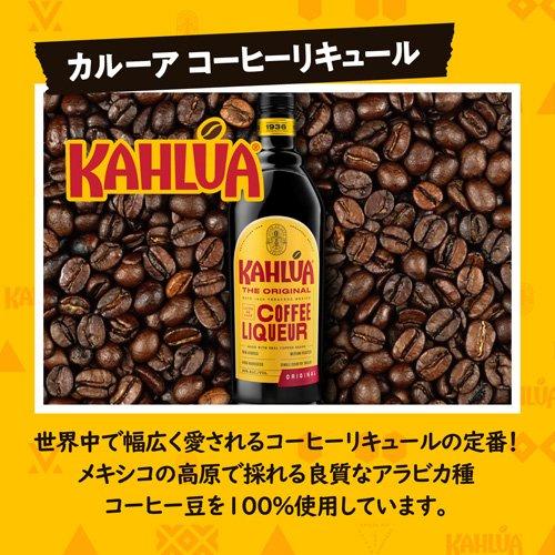 カルーア コーヒーリキュール ( 700ml×2セット ) : 爽快ドリンク専門店