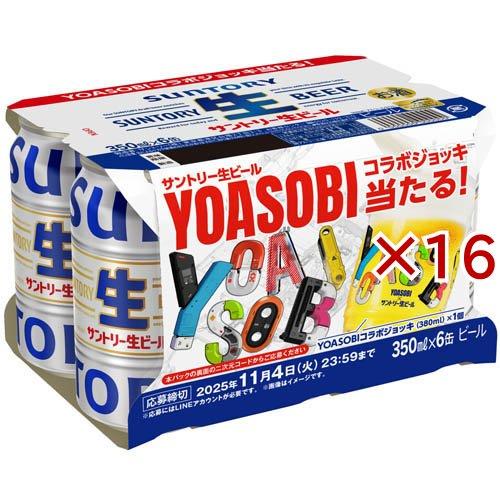 サントリー 生ビール YOASOBIコラボパック ( 24本入×4セット(1本350ml
