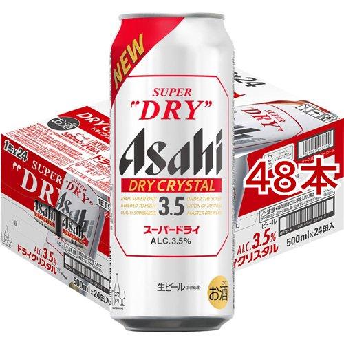 アサヒスーパードライ ドライクリスタル缶 ( 24本入×2セット(1本500ml