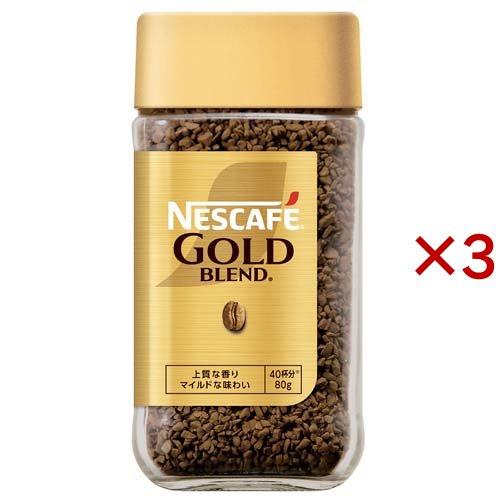 新品未開封 ネスカフェ ゴールド ブレンド 80g 3種9本セット ネスカフェ ゴールドブレンド ( 80g×3セット )/ ネスカフェ(NESCAFE