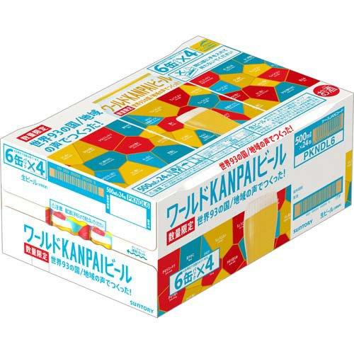 サントリー ワールドKANPAIビール ( 24本入×2セット(1本500ml