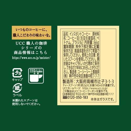 UCC 職人の珈琲 ほろ苦い味わい 瓶 ( 66g×4セット )/ : 爽快