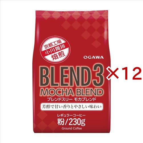ブレンド3 モカブレンド 粉 ( 230g×12セット )/ 小川珈琲 : 爽快