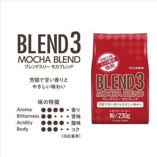 ブレンド3 モカブレンド 粉 ( 230g×12セット )/ 小川珈琲 : 爽快