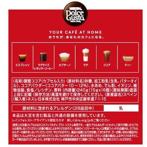 ネスカフェ ドルチェ グスト 専用カプセル キットカット ( 16個入×3