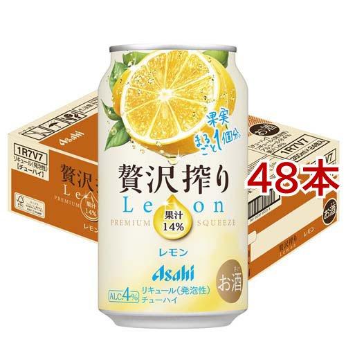 アサヒ 贅沢搾り レモン 缶 ( 350ml*48本セット )/ アサヒビール