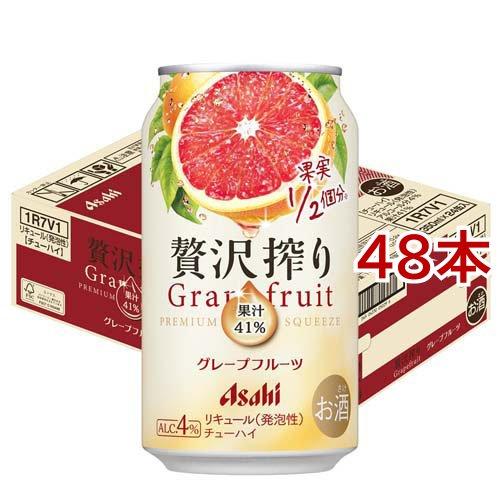 アサヒ 贅沢搾り グレープフルーツ 缶 ( 350ml*48本セット )/ アサヒ