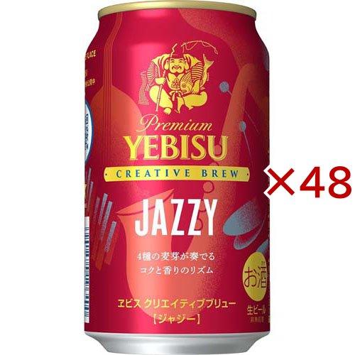 ヱビス クリエイティブブリュー JAZZY缶 ( 24本入×2セット(1本350ml