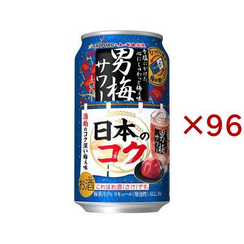 サッポロ 男梅サワー 無糖 【350ml×3ケース/72本】 在庫処分] サッポロビール 男梅サワー 日本のコク 350ml缶×72本[24本×3