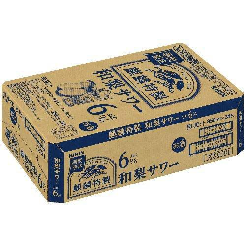 麒麟特製 和梨サワー ( 24本入×2セット(1本350ml) )/ : 爽快ドリンク
