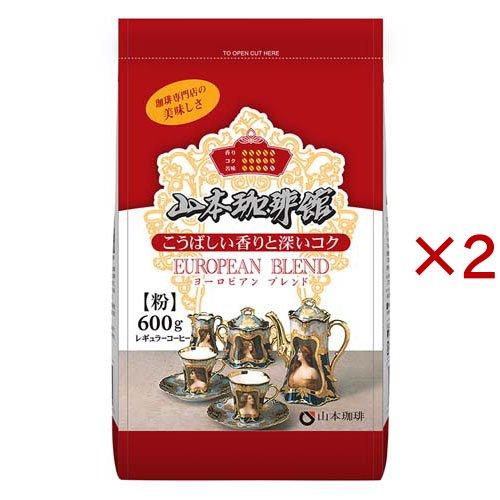 山本珈琲館ヨーロピアンブレンド ( 600g×2セット )/ 山本珈琲 : 爽快