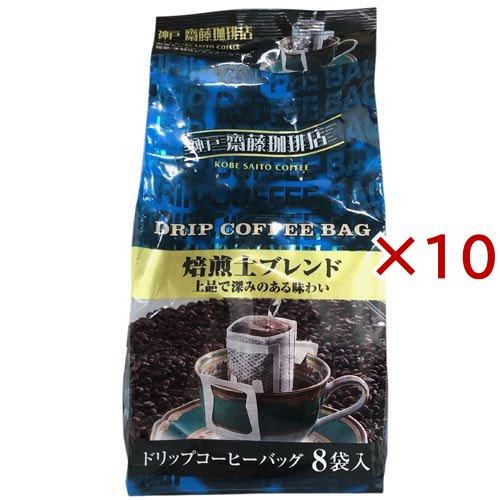 ドリップ焙煎士ブレンド ( 8袋入×10セット(1袋7g) )/ 神戸齋藤珈琲店