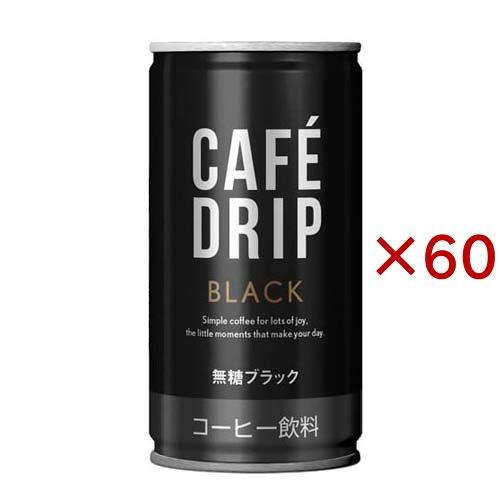 カフェドリップ ブラック コーヒー 無糖 ( 30本入×2セット(1本185g