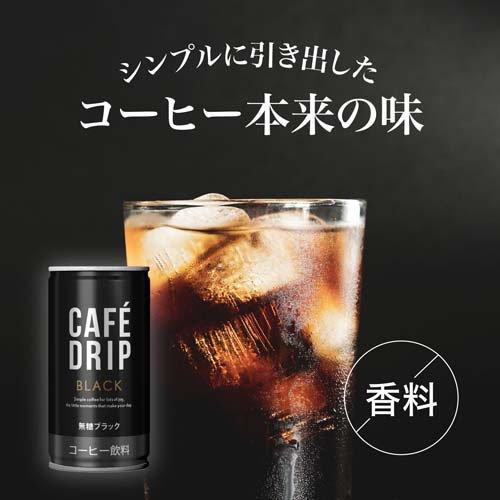 カフェドリップ ブラック コーヒー 無糖 ( 30本入×2セット(1本185g