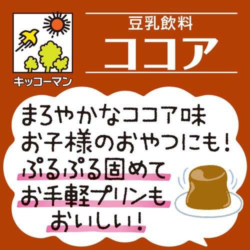 キッコーマン 豆乳飲料 ココア ( 18本入×3セット(1本200ml) )/ : 爽快