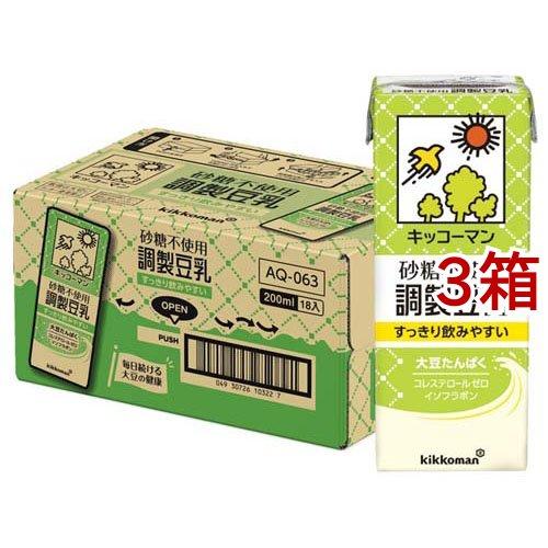 キッコーマン 調製豆乳 砂糖不使用 ( 18本入×3セット(1本200ml