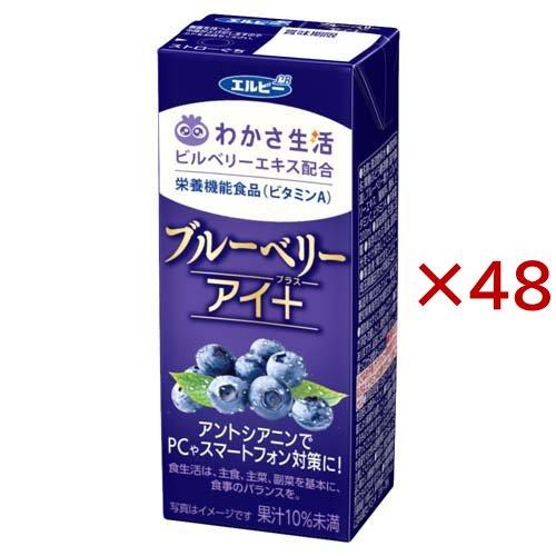 エルセーヌ  Xドリンク  期間限定お値下げ中‼️ ブルーベリーアイプラス ( 24本入×2セット(1本200ml) )/ エルビー飲料