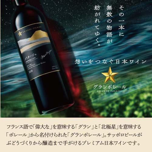 グランポレール 余市ツヴァイゲルトレーベ ( 750ml×3セット ) : 爽快