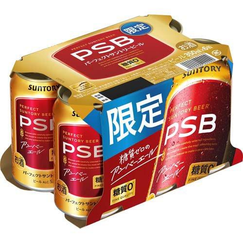 パーフェクトサントリービール アンバーエール ( 24本入×2セット(1本