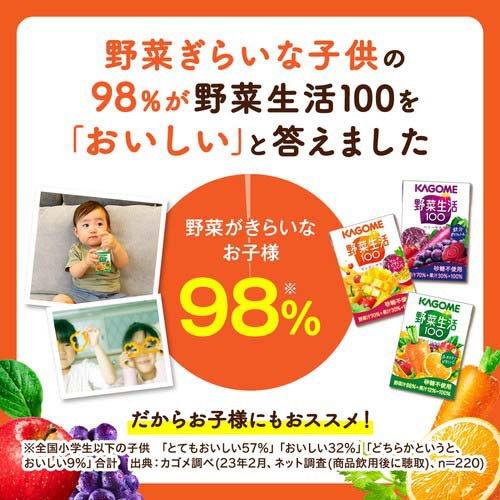 カゴメ 野菜生活100 3種アソート ( 100ml×36本セット )/ 紙 飲み比べ