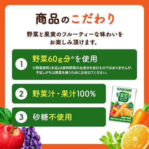野菜生活100 3種アソート ( 100ml×36本セット )/ 紙 飲み比べ 小容量