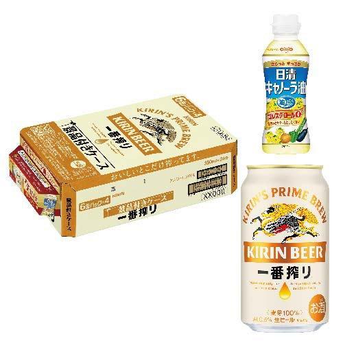 KIRIN 一番搾り ２ケースセット キリン 一番搾り クーラーボックス ( 24本入×2セット(1本350ml