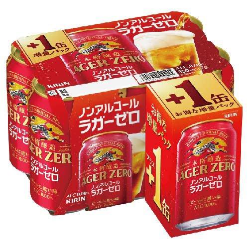 キリン 本格醸造 ラガーゼロ ノンアルコール 増量ケース ( 28本入×2