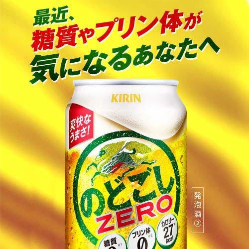 キリン　のどごし生　350ml×60本 キリン のどごしZERO ( 350ml*48本セット )/ : 爽快ドリンク専門店