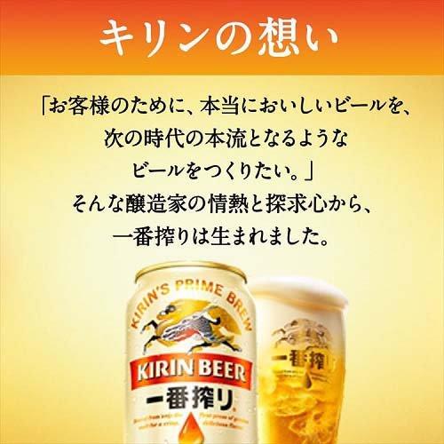 キリン 一番搾り生ビール ( 135ml*60本セット )/ 一番搾り｜soukaidrink｜05